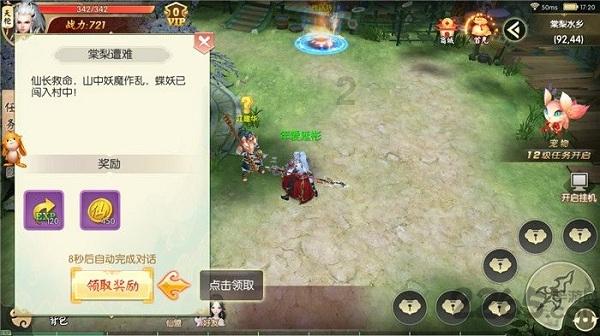 逆境英雄降临